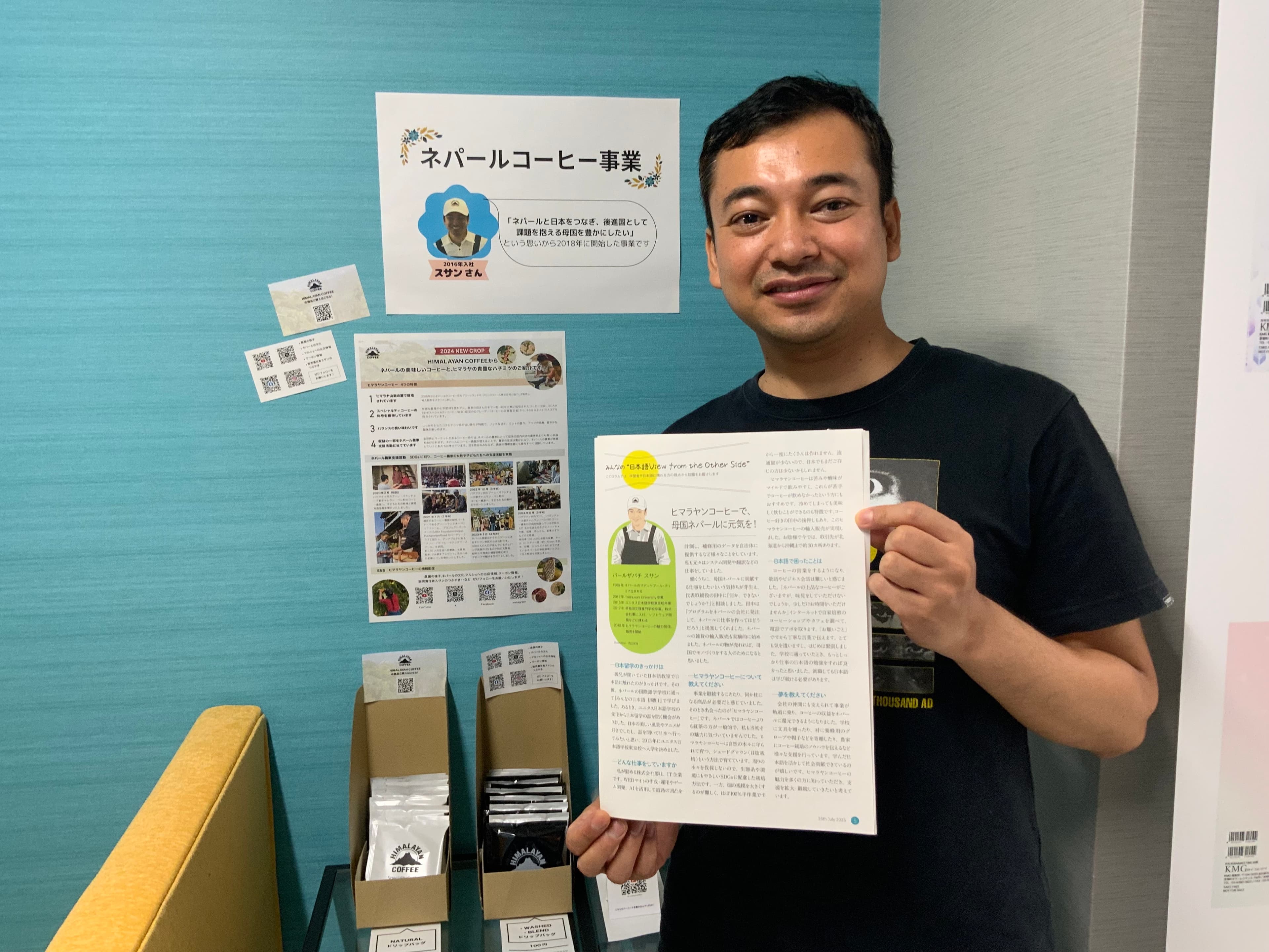 日本語情報誌『Ja-Net』に掲載されました!