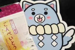 元お笑い芸人が要のマスコットをいじってみた